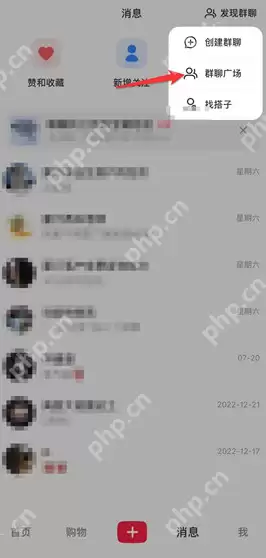 小红书怎么加入感兴趣的群聊 小红书加入感兴趣的群聊步骤一览