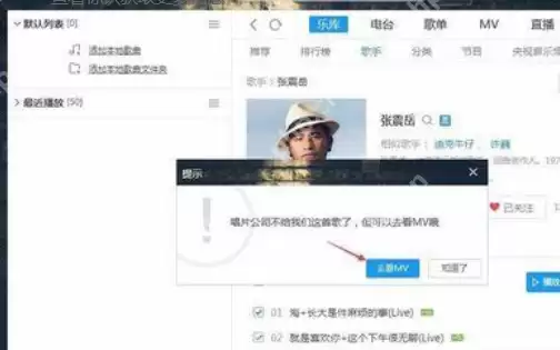酷狗音乐怎么下载没有版权的音乐？没有版权的音乐下载方法技巧详解