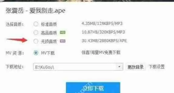 酷狗音乐怎么下载没有版权的音乐？没有版权的音乐下载方法技巧详解