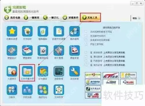 文件夹魔术师：轻松伪装文件夹，保护隐私就这么简单！