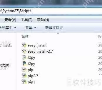 Python环境下如何安装工具包？
