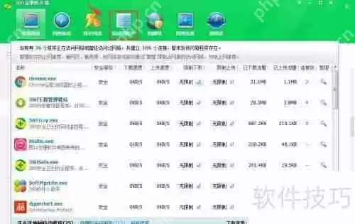 360安全卫士arp防火墙配置方法