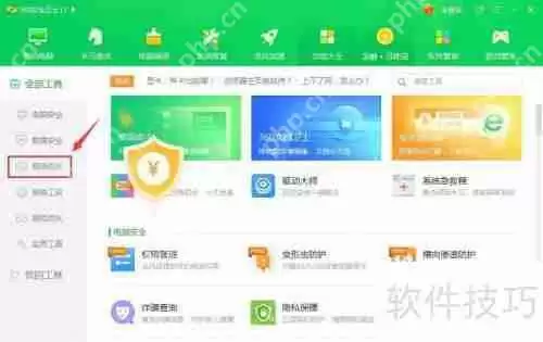 360安全卫士arp防火墙配置方法
