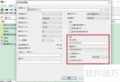 如何加密文件、文件夹及多个文件夹