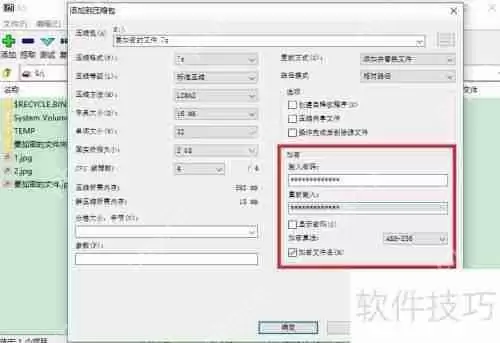 如何加密文件、文件夹及多个文件夹