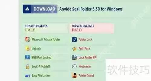 如何加密文件、文件夹及多个文件夹