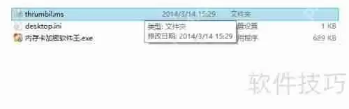 绕过内存卡加密软件王密码的方法