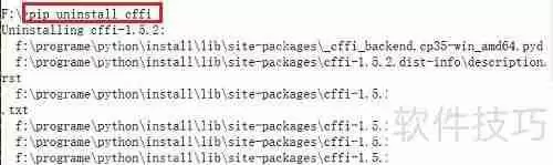 Python环境：工具包的安装与卸载方法