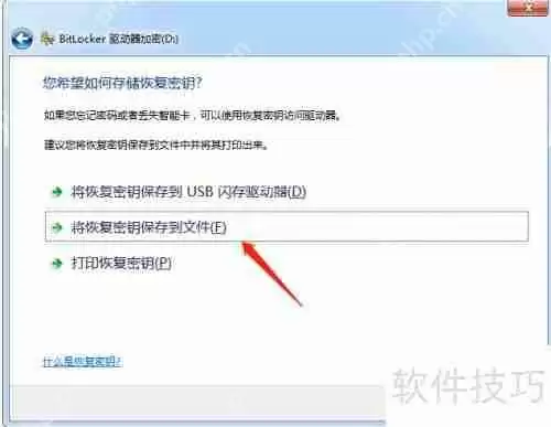 电脑硬盘加密方法大全