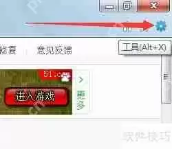 如何清除瑞星IE主页设置
