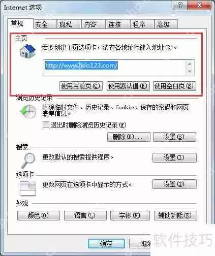 如何清除瑞星IE主页设置