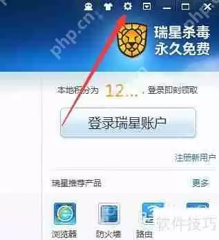 如何清除瑞星IE主页设置