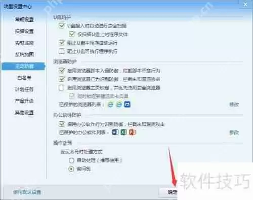 如何清除瑞星IE主页设置