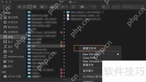 苹果电脑如何在文件夹中创建新文件夹