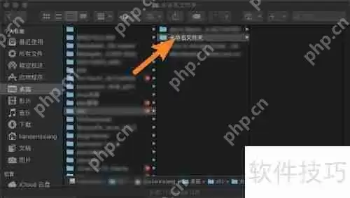 苹果电脑如何在文件夹中创建新文件夹