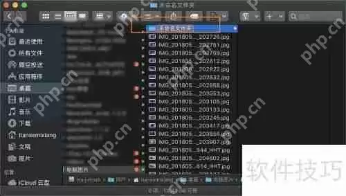 苹果电脑如何在文件夹中创建新文件夹