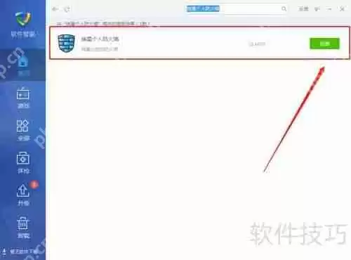 金山毒霸软件里安装瑞星个人防火墙的方法