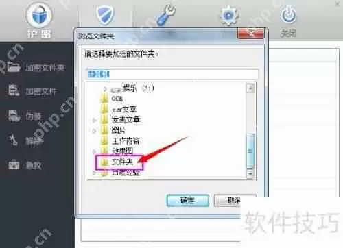 文件加密器下载：保障您的数据安全