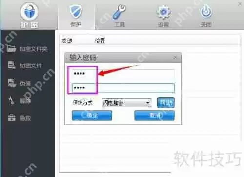 文件加密器下载：保障您的数据安全
