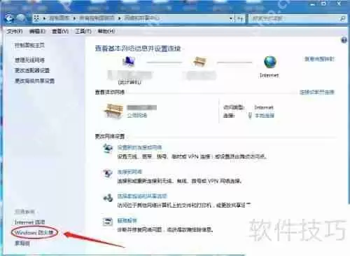 如何开启或关闭网络防火墙设置