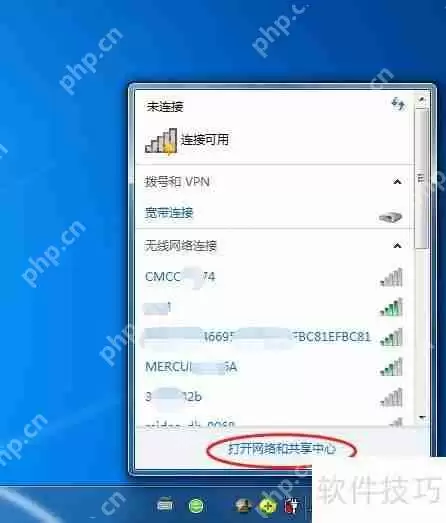 如何开启或关闭网络防火墙设置