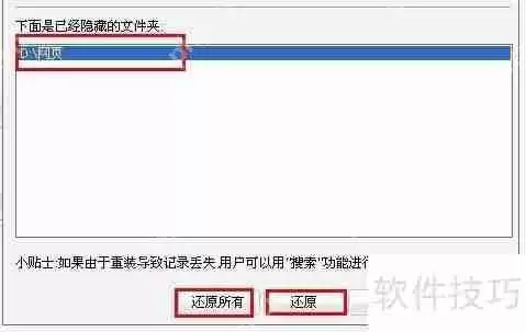文件夹魔术师：掌握隐藏文件夹的技巧