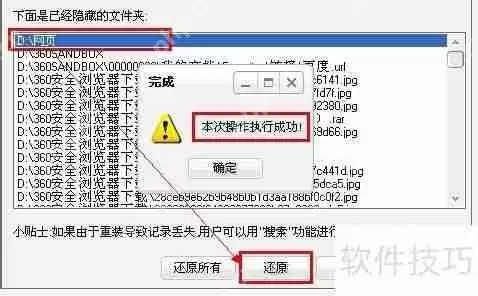 文件夹魔术师：掌握隐藏文件夹的技巧
