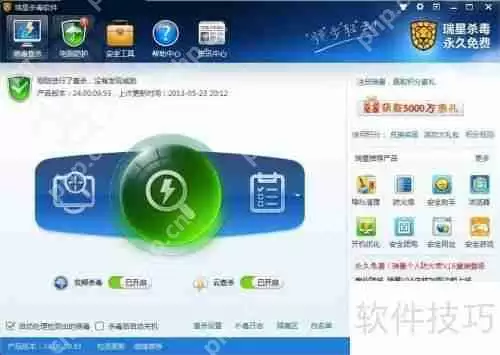 文件损坏：瑞星杀毒软件问题分析