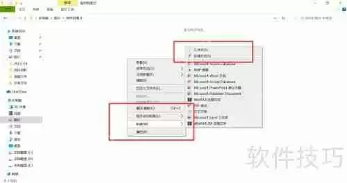 学会在文件夹下方快速新建文件夹的方法