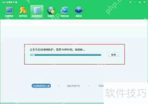 360安全卫士ARP防火墙设置方法