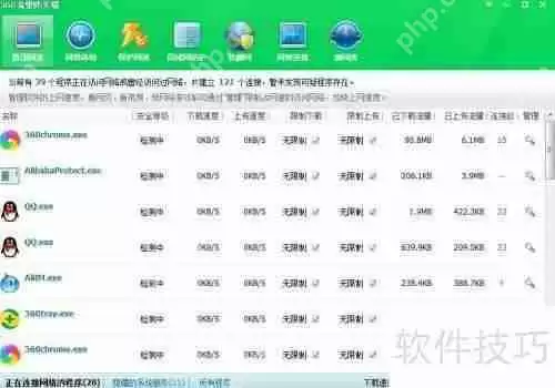 如何在360卫士中查看并开启流量防火墙功能