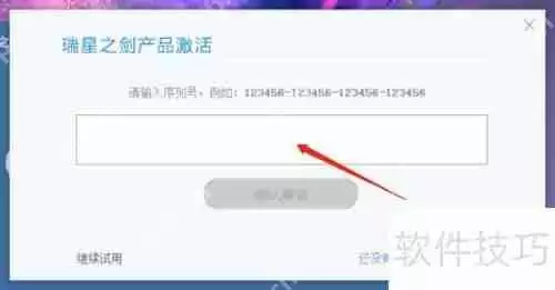 瑞星之剑使用指南：轻松上手，有效防护