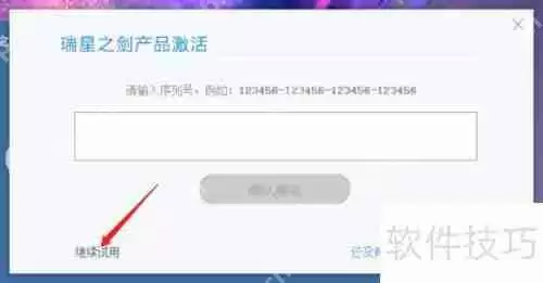 瑞星之剑使用指南：轻松上手，有效防护