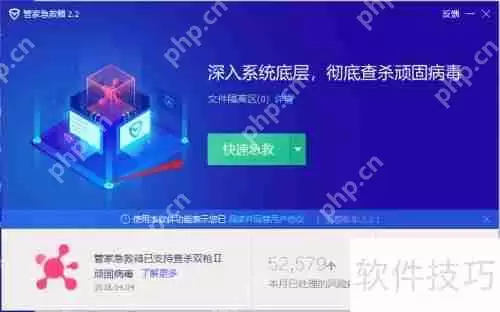 电脑系统急救箱使用方法