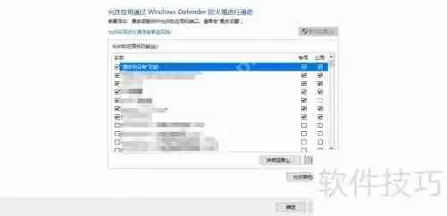 网络防火墙的设置方法详解
