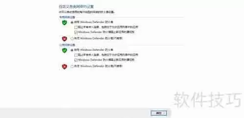 网络防火墙的设置方法详解