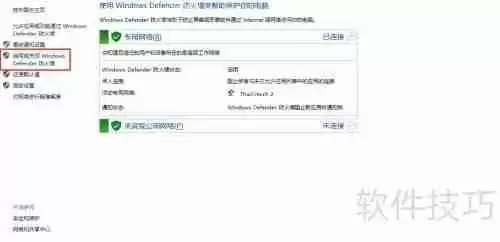 网络防火墙的设置方法详解