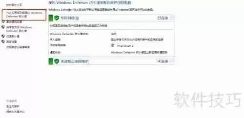 网络防火墙的设置方法详解