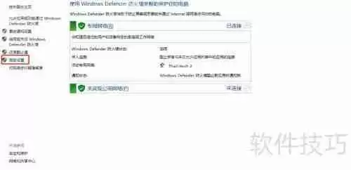 网络防火墙的设置方法详解