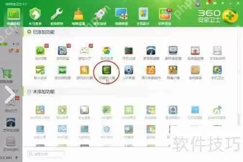 新版360安全卫士流量防火墙在哪