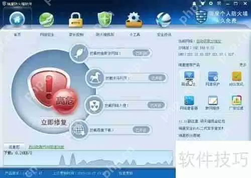 瑞星个人防火墙：利用内置功能下载额外组件