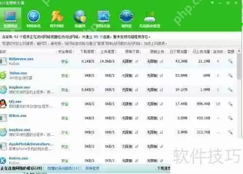 360安全卫士流量防火墙在哪里怎么开启