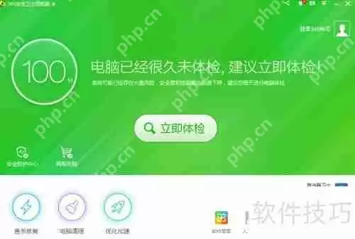 360安全卫士流量防火墙在哪里怎么开启