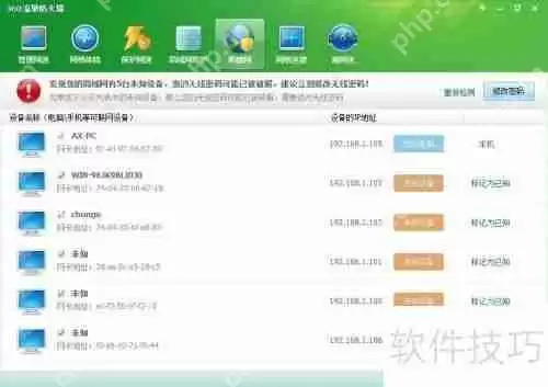 360安全卫士实用小工具：流量防火墙