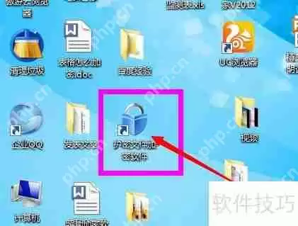 硬盘文件加密方法