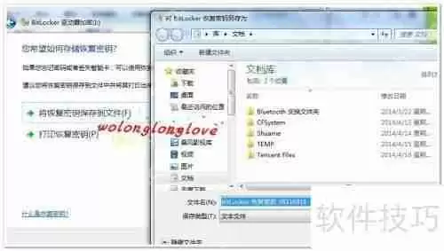 如何在Win7系统中为U盘或硬盘加密而不使用第三方软件