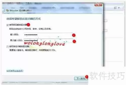 如何在Win7系统中为U盘或硬盘加密而不使用第三方软件