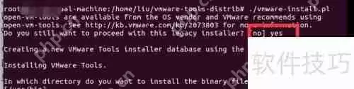 VMware增强工具包安装指南