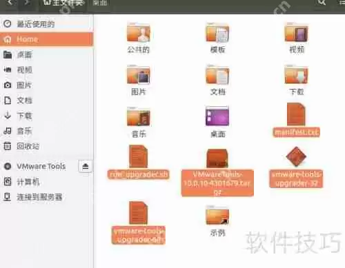VMware增强工具包安装指南