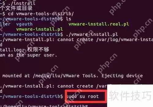 VMware增强工具包安装指南